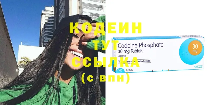 Кодеиновый сироп Lean Purple Drank  OMG ТОР  Велиж  где можно купить наркотик 